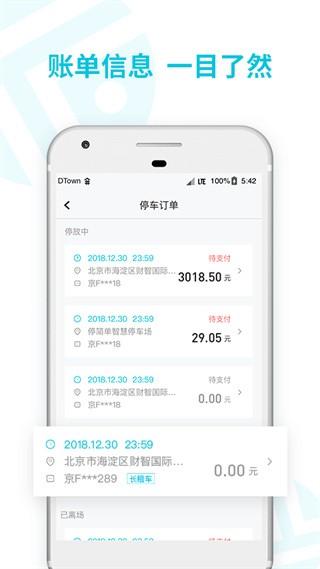 停简单 最新安卓版v6.5.0