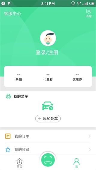 合肥充电 安卓版v5.0.3 安卓版v5.0.3