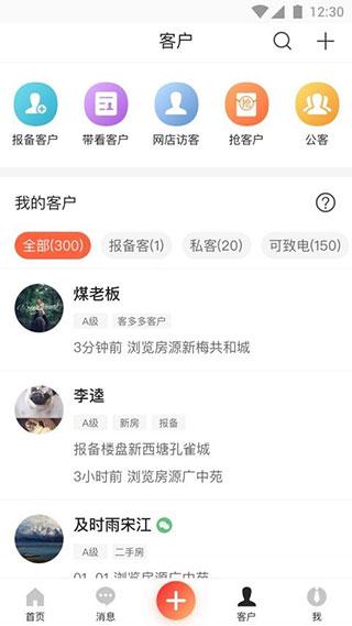 多多卖房App图片3