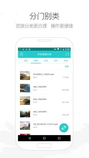Apowersoft手机管理大师 安卓版v3.1.8.23 安卓版v3.1.8.23