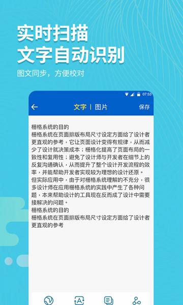拍照取字大师软件 安卓版v2.7.8 安卓版v2.7.8