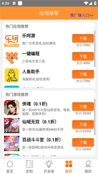 一键玩app 安卓版v1.5.8