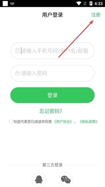 无忧考吧APP图片7