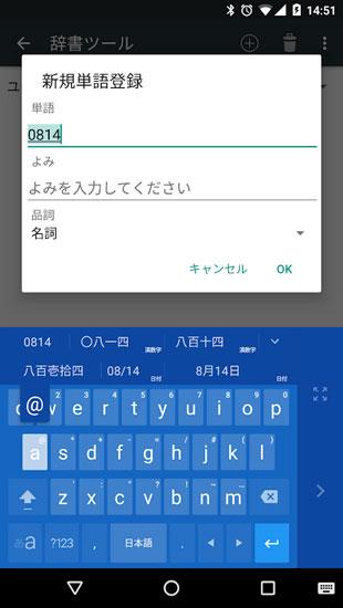 谷歌日文输入法 安卓版v2.25.4177 安卓版v2.25.4177