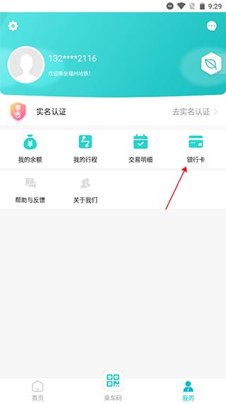 福州地铁码上行图片3