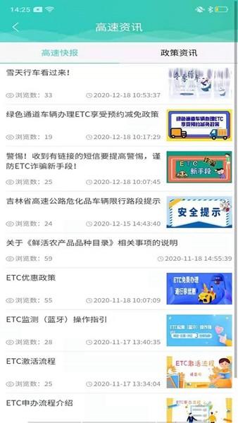吉行高速 手机版v1.10.6010 手机版v1.10.6010
