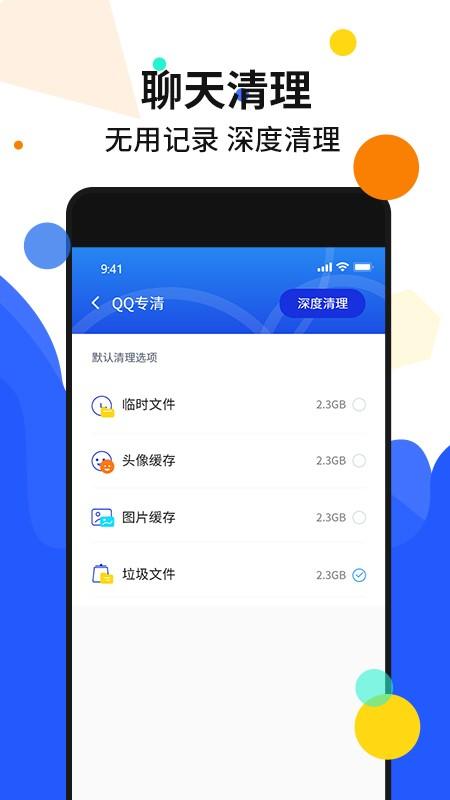 手机加密管家 安卓版v1.6 安卓版v1.6