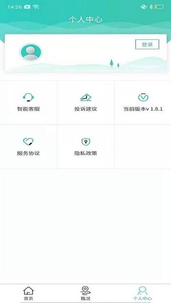 吉行高速 手机版v1.10.6010 手机版v1.10.6010