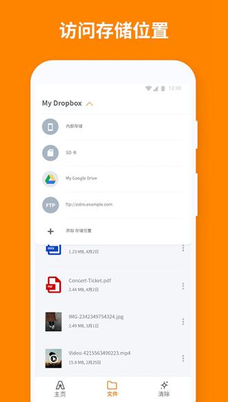 ASTRO文件管理器 最新版v8.13.5 最新版v8.13.5