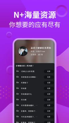 充电提示音管家 安卓版v1.2.2 安卓版v1.2.2
