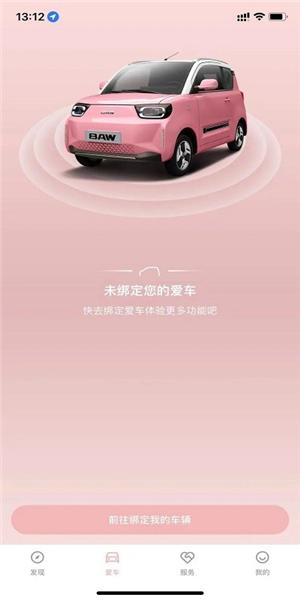 车主生活app 安卓版v1.0.7 安卓版v1.0.7