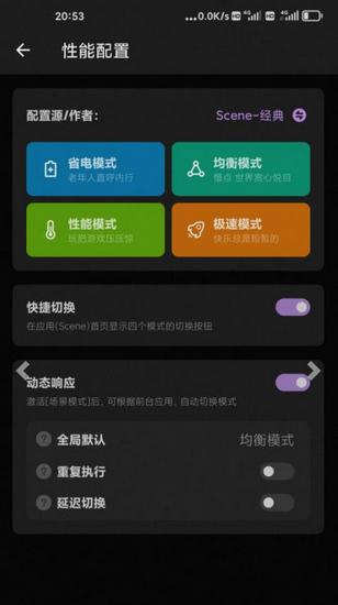Scene5工具箱 安卓版v7.0.0 安卓版v7.0.0