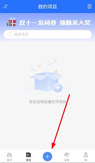 问卷网app制作试卷批量导入试题方法图