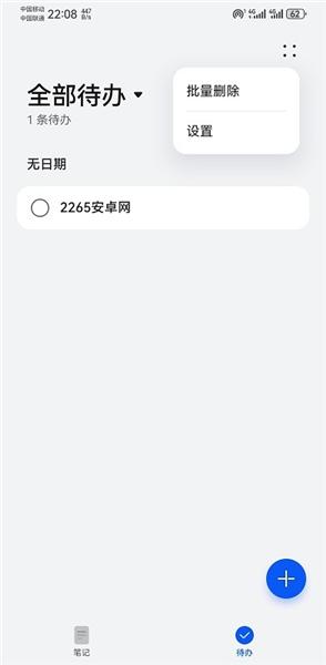 荣耀备忘录官方版 安卓版v13.3.0.480