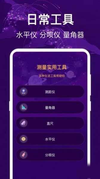 hd指南针 安卓版v3.1.7