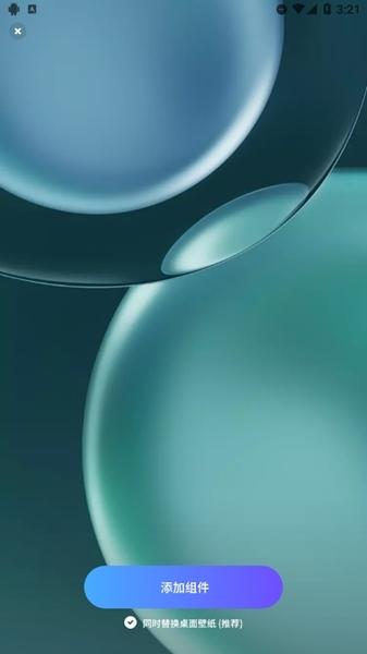 Colorful widget会员解锁版图片5