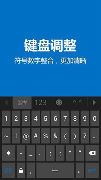 必应bing输入法 手机最新版v1.8.0.121234 手机最新版v1.8.0.121234