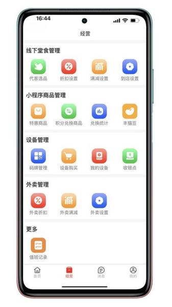 丰猫商家版图片2