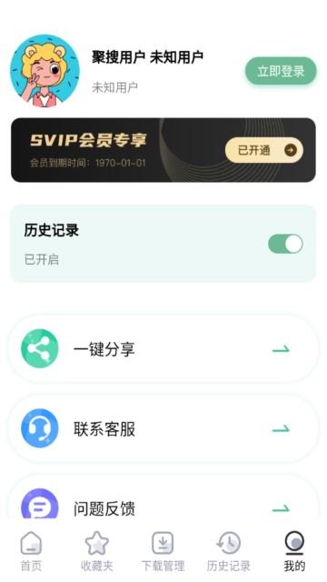 万象聚搜app图片1
