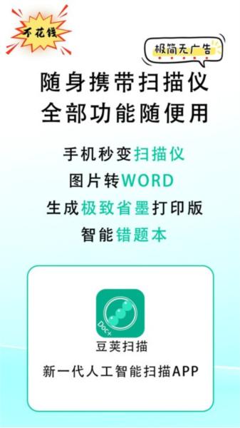 豆荚扫描 安卓版v1.14 安卓版v1.14