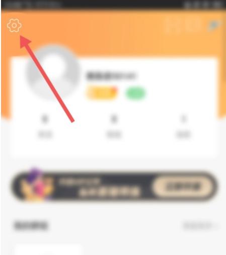 咪咕善跑怎么和微信运动数据交换