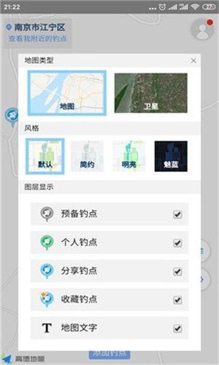 享钓钓点地图 安卓版v1.21