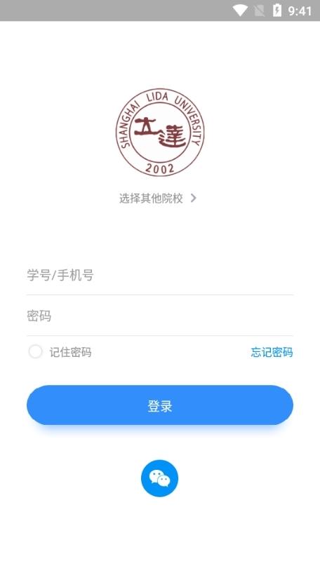 英华学堂图片5