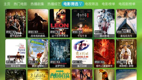 宝全视界TV版图片2