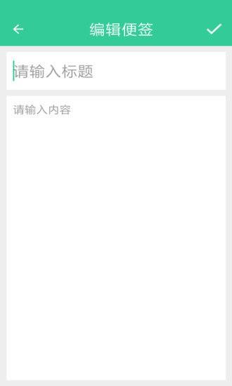 随手日记 安卓版v1.9.6