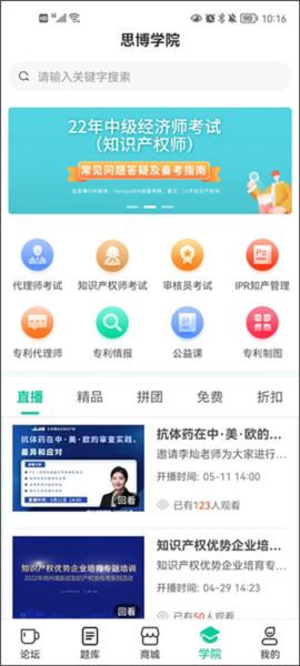 思博APP图片7