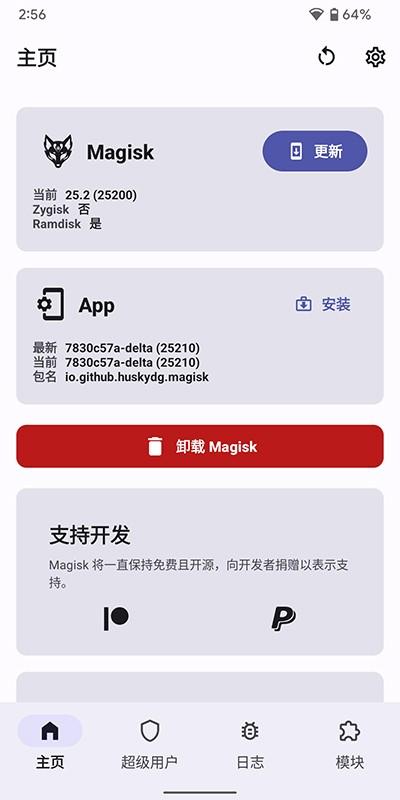 德尔塔面具 MagiskDelta安卓版v299bf532 MagiskDelta安卓版v299bf532
