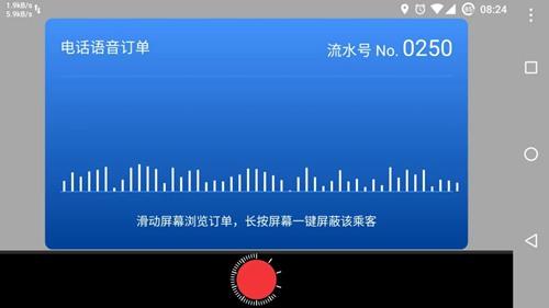 本地出行司机版手机客户端 安卓版v5.0.1.2-240311-01-64