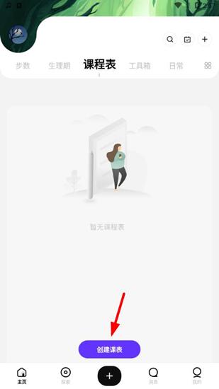 探记记录app图片