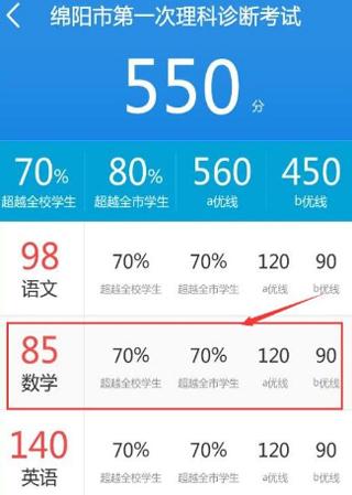 生学堂家长端图片8