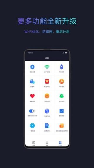 小米WiFi 安卓版v5.9.7 安卓版v5.9.7