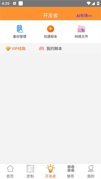一键玩app 安卓版v1.5.8