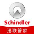迅联管家app 最新版v2.2.0
