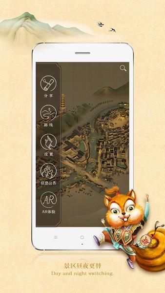 古北水镇 安卓版v3.2.6