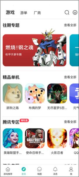 酷酷跑app图片4