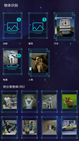 鲁大师AI评测 安卓版v4.5