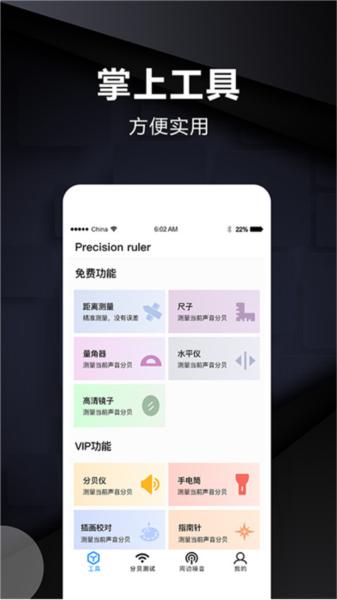 实时距离测量 安卓版v2.7 安卓版v2.7