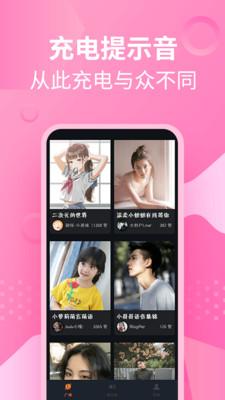 充电提示音管家 安卓版v1.2.2 安卓版v1.2.2