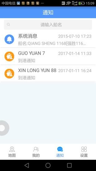 船来了 最新版v2.6.9