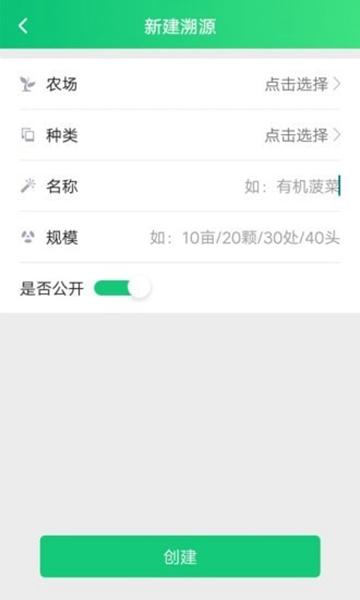 易溯源软件截图1