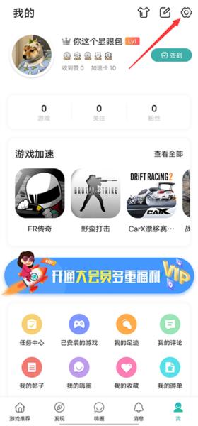 酷酷跑app图片16