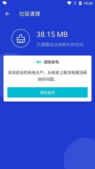 玲珑清理 安卓版v3.2.9 安卓版v3.2.9