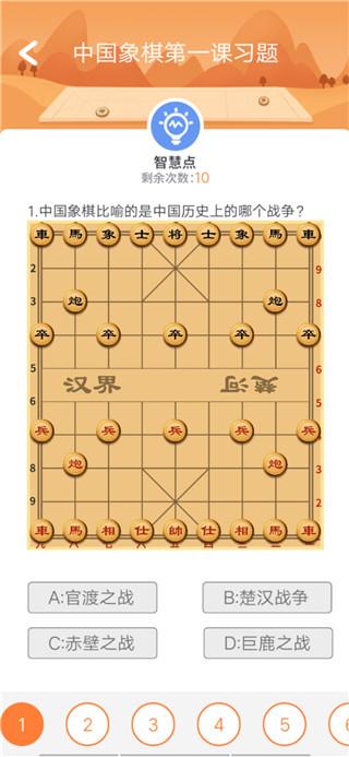 巧多棋院app图片6