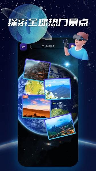 3d实景导航 安卓版v1.2.5 安卓版v1.2.5