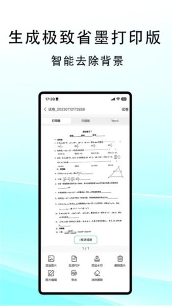 豆荚扫描 安卓版v1.14 安卓版v1.14
