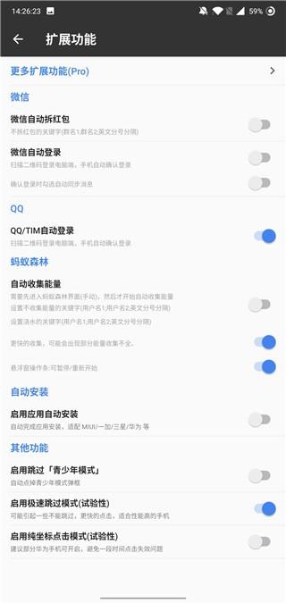 一指禅pro专业破解版 安卓版v3.0.0 安卓版v3.0.0